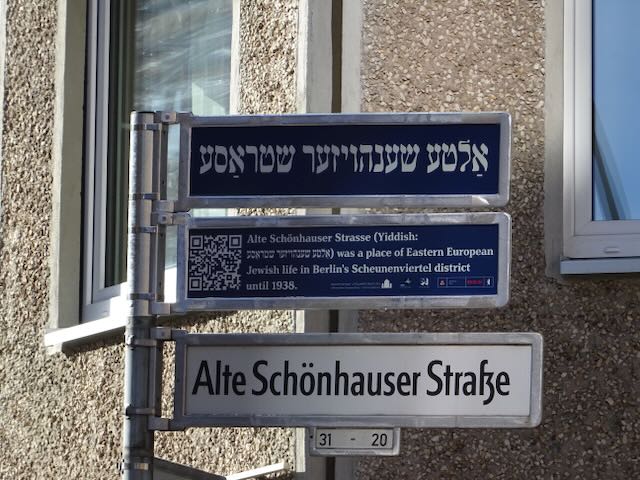 ヘブライ語の道路標識